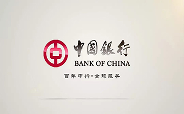 保康中国银行信用贷款详细攻略（额度，利率，申请条件，还款方式）