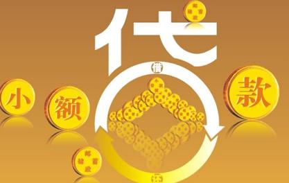 保康万达贷近期审核好通过？提交放款多久能到账？